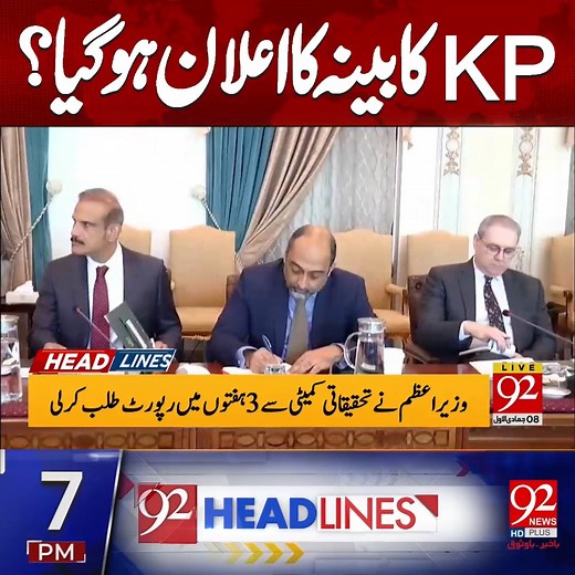 7PM Headlines | 30 Oct 2025 | 92 News HD | 92 News HD