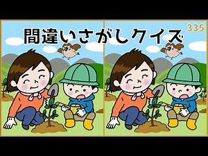[Spot the Difference Quiz] Free & Easy! Brain Training for Seniors [Illustrations] #335