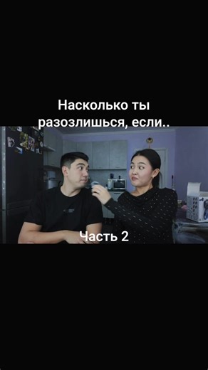 Подписывайся ❤️ #трендыспарнем #спарнем #пара #вопросы | Question For Couples