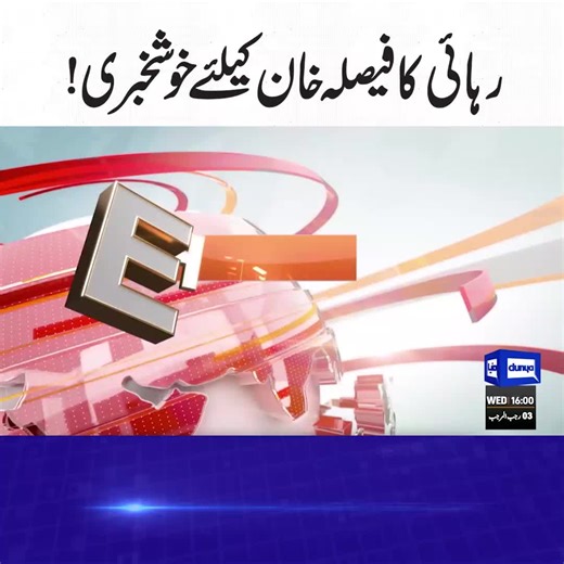 دنیا نیوز 04 بجے کی ہیڈلائنز- 24 دسمبر 2025 خبروں کی تفصیل جاننے کے لیے دئیے گئے لنک پر کلک کیجئے: https://youtube.com/@DunyanewsOfficial/video #DunyaNews #DunyaVideos #Headlines #newsheadlinesinenglish