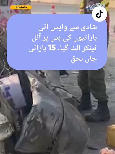 15 Baarati Killed in Karachi Bus Accident