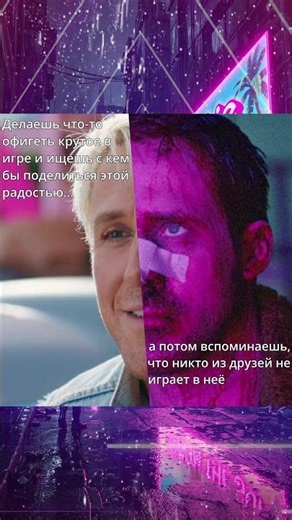 Самая большая боль любого геймера 🥲 #райангослинг #жиза #игровыемемы