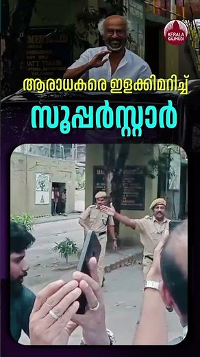 ആരാധകരെ ഇളക്കിമറിച്ച് സൂപ്പര്‍സ്റ്റാര്‍ രജനികാന്ത് വാളയാറില്‍ #Rajinikanth #Jailer2 #TamilCinema