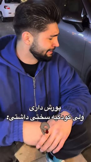 Alireza Jahani on Instagram‎: "چرا اخه😂😭"‎