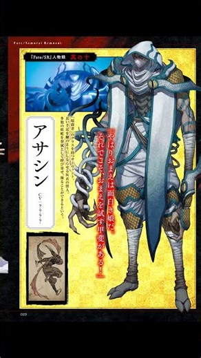 Fate/Prototype Manga Announced!! Fate/Samurai Remnant + More #fgo #anime #fate #fatestaynight