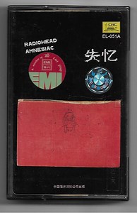 Radiohead = 电台司令 - Amnesiac = 失忆