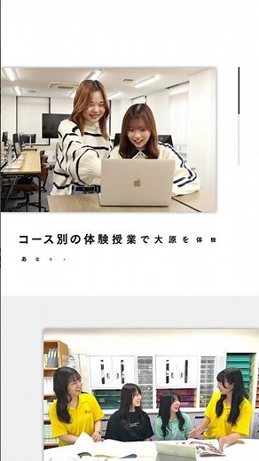 大原簿記情報医療専門学校 紹介ムービー