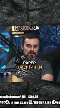 Македонија во ЕУ, не е важно кој е на власт