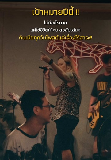 ไหนๆก็ชอบส่องเรื่องของเราอยู่เเล้วนิ #ฉลู #ฉลูเสรีไทย79 #chalou #chalouofficial #ร้านชิลย่านเสรีไทย
