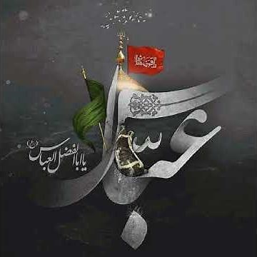 History of Islamic flag