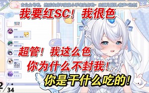 【霜露ShuangLu】超管！你干什么吃的，还不快封我！_哔哩哔哩_bilibili