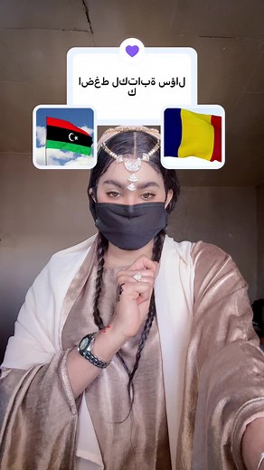 #العرب #tchad #pourtoi #tchadienne🇹🇩