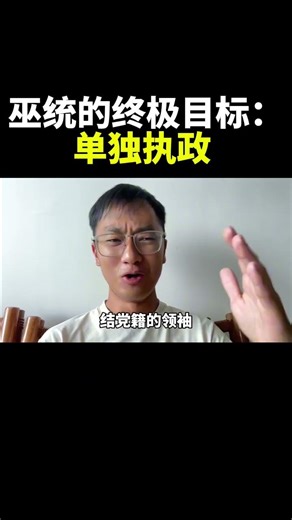 扎希做球太明显！巫统的终极目标：单独执政｜阿耀闲聊政治