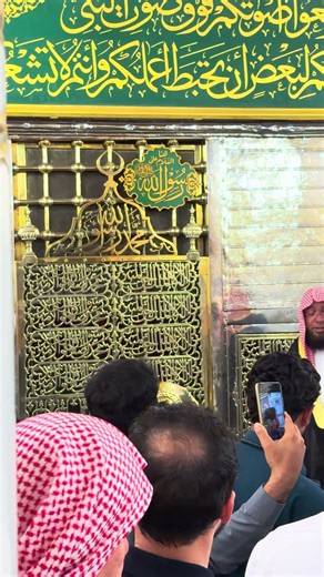 السلام علیک یارسول اللہ ❤️ #madina #saudiarebiya #shorts #shortvideo