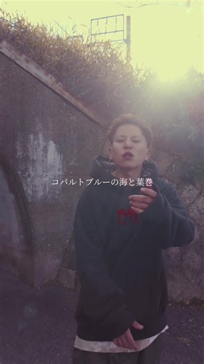 Bayside Create - Rollin' feat.零 Official Music Video