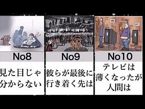 【閲覧必須!? 風刺画Vol.2】考えさせられる画像まとめ
