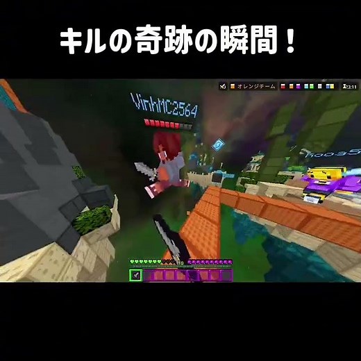 キルの奇跡の瞬間！(すんげいいいい) #minecraft #男子 #マイクラ #hive #bedwars