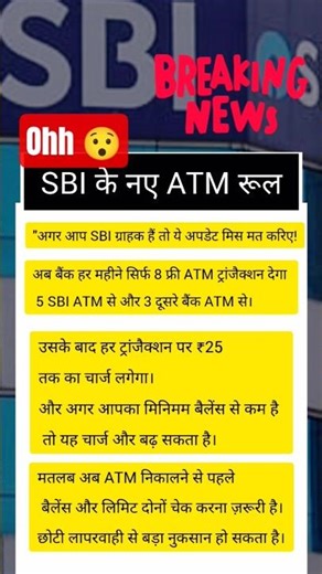 SBI's New ATM Rules: Why They're BETTER (and WORSE)