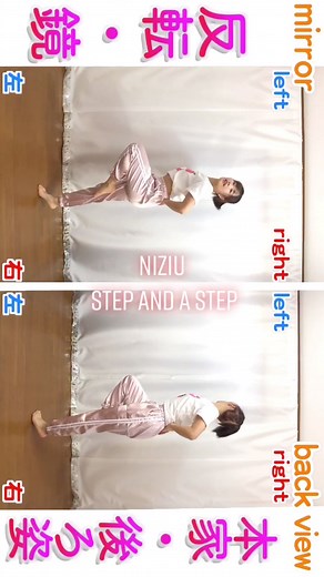 NiziUさんの Step and a step反転スロー動画をYouTubeにUPしました^ ^💝#niziu#stepandastep#dance#tutorial#withu#TikTokXmas