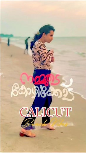 Calicut Beach 🌊 Kozhikode Beach evening vibes | Kerala Malabar coast night walk#calicut #kozhikode