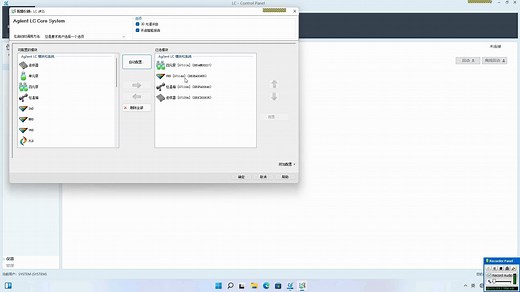 安捷伦液相ChemStation软件操作-LC1260