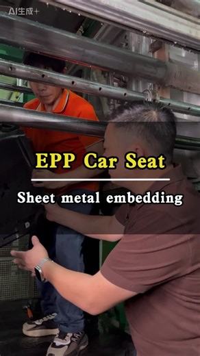 EPP car seat component customization, pre embedded sheet metal/thick steel wire/high temperature resistant plastic parts, with years of production experience.