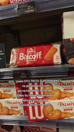 κάπου απίστευτο το ότι επηα σε 3 σουπερμάρκετ για να εβρω τα γέριμα τα biscoff🤣 #biscoff #japanesecheesecake #supermarker #trend #cyprustiktok