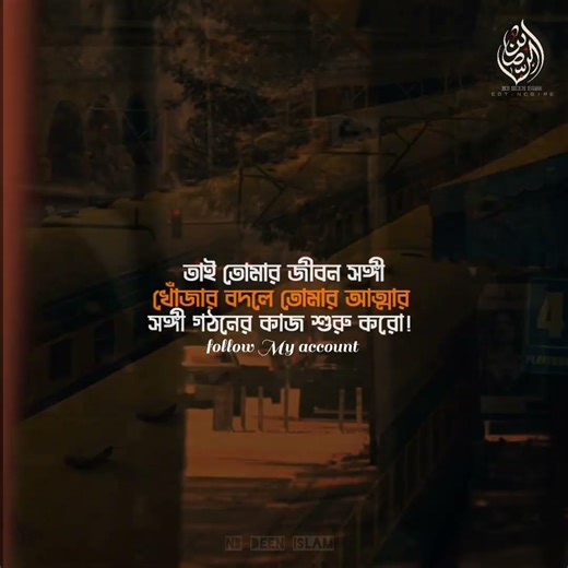 তোমার মৃত্যু তোমার বিয়ের চেয়েও বেশি নিশ্চিত |