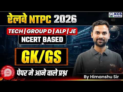 RRB NTPC 2026 | Complete GK Revision 🔥 Complete GK for All Railway Exams | Class 7 | by Himanshu Sir
