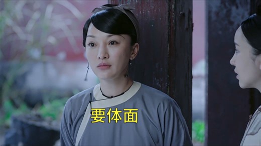 如懿传吐槽之，大如：在冷宫也要体面，惢心：感情你一开始就打算要我伺候？