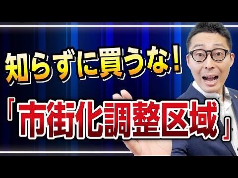 Can you explain "urbanization areas," "urbanization control areas," and "non-zoning areas"? 《A th...