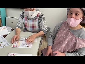 生活介護の1日（10分）