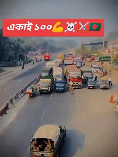 Bangladesh Bast Army. | BD ARMY .