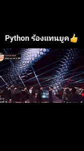 890K views · 41K reactions | Pythonร้องกัน2คนไม่มีปัญหา เจบีร้องท่อนฮุค2 แทนน้องคยอมไปเลย บุญหูสุดๆ殺 #PYTHON #GOT7 | Jayb Leadernim | Facebook