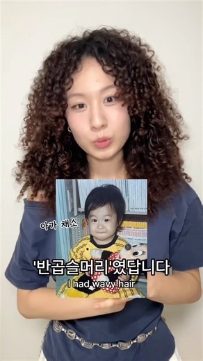 갑자기 곱슬머리가 됐다구요..?