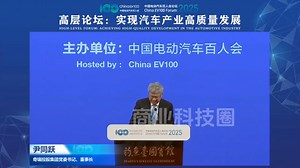 中国电动汽车百人会，奇瑞ceo尹同跃演讲，调侃在王传富后面讲话压力很大，坐在雷军旁边，享受了雷军的流量。