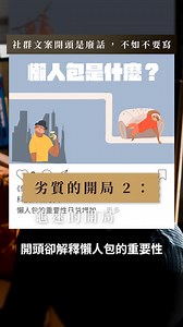 #市面上最扎實的影響力寫作課綱 #募資優惠中 Jemmy Ko 帶你解鎖不露臉、零廣告、只靠文字年賺千萬的變現公式 這堂課 Jemmy 帶你從靈感發想， 一步步建立寫作商業邏輯， 最終變現！ 要就學最強的， 透過 WORD UP App 系統， 讓你精準練習， 就是要「學會」！ 精準練習 x 專人批改 x 學以致用 讓你從原子寫作開始建立習慣， 建立寫作圖書館， 最終不怕日更。 寫作能力超有感進步！ 課後設計多元練習題， 帶你從最小的寫作單位， 延伸到長篇深度內容。 透過 有效的目標， 有效的技巧， 有效的練習。 一步步建立你的個人品牌的數位影響力。 寫作，是最低成本的自我投資！ 在內容為王的數位時代，除了拍攝影音外， 還可以透過「影響力寫作」讓你的價值變現！ 現在加入課程使用「JEMMY200」獨家折扣。 立即逛逛：https://url.wordup.com.tw/YfxTB （偷偷說，頂級實戰變現方案最超值！） | KIAO 聰明學習