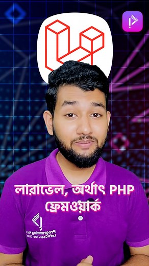 LARAVEL essentials you need to know #laravel #webdevelopment #programminghero | Programming Hero