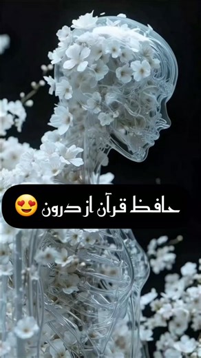 DarDa ManSoori on Instagram‎: "کپشن هدیه دارد 🎁😇 تخصص علم تجوید روایت حفص عن عاصم من طریق شاطبیه به طور رایگان میباشد پنجمین دور جدید تخصص علم تجوید روایت حفص عن عاصم من طریق شاطبیه این دوره ها شامل سه نصاب می‌باشند منظومة تحفة الأطفال منظومة مقدمة الجزري منظومة السلسبیل الشافي میباشد در هر دوره اجرای عملی و تصحیح الفاظ هم صورت می‌گیرد در پایان دوره برای مستحقین سند شرعی تواتر و متصل اهداء می‌گردد که متصل به ابی ابن کعب رضی الله عنه عن رسول الله صل الله علیه وسلم عن جبرئیل علیه السلام عن الله 