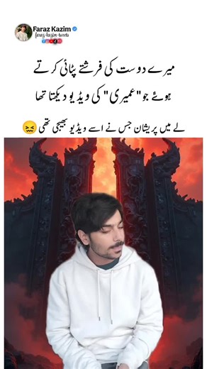Umaire new video 7 min 11 sec kis ne dekhi toba kr lo 😁 #meme #for_you_page #trending #for_you #viral