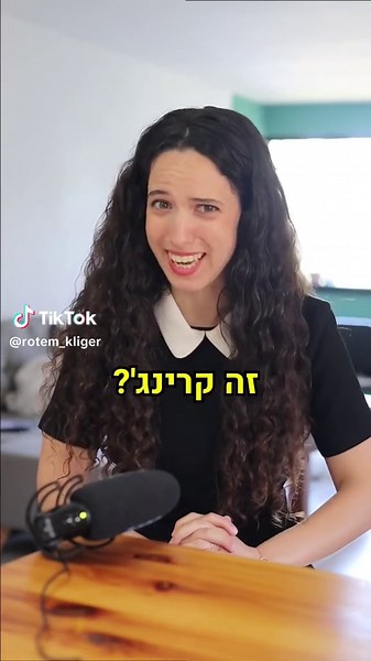 Rotem Kliger ב-TikTok