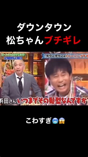 [Hysterical] Matsu-chan's completely irrational freak-out is too terrifyingly funny lol