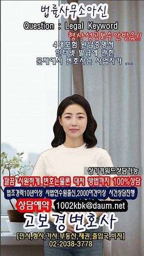 4대보험 완납증명서 인터넷 발급에 관한 문제에서 변호사는 사업자가