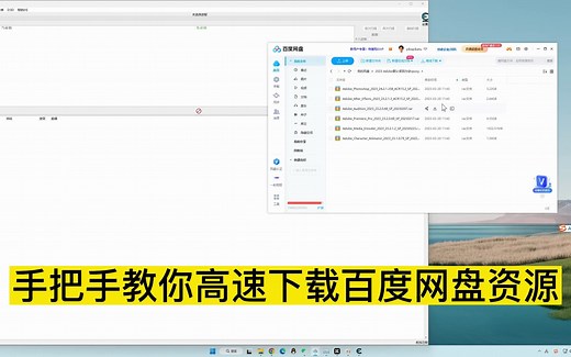 【超详细】手把手教你提升百度网盘下载速度，Cheat Engine真好用