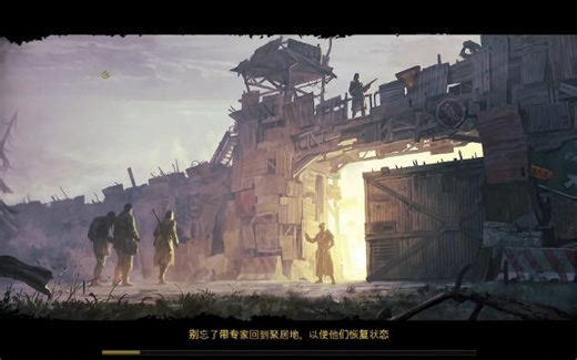 epic周免《Surviving the Aftermath》实机演示