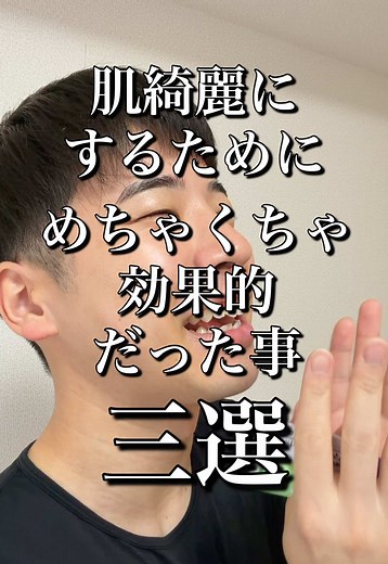 肌綺麗にする方法｜今日からできるメンズ向けスキンケア習慣