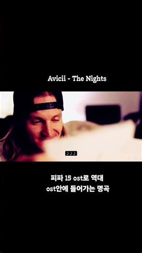 피파 좀 해봤다면 100% 아는 OST 10곡