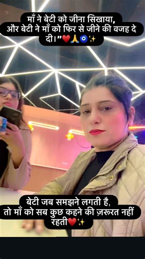 Poonam Redhu Dhankhar on Instagram: "बेटी ही माँ के जीने का सहारा होती है ♥️♥️"