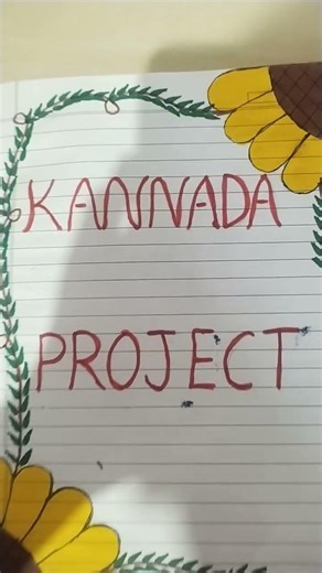 front page design for Kannada project