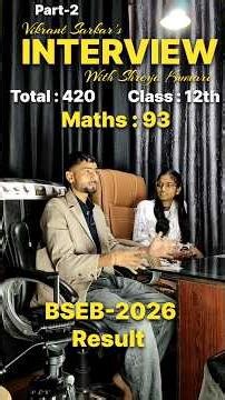Interview with Shreya Kumari l Class 12th l Total : 420 marks l Maths : 93 l BSEB l 2026 l #Vikrant